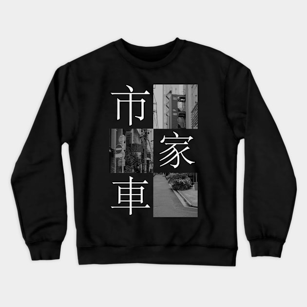City with Japanese writing - minimalist art Crewneck Sweatshirt by DesignCG